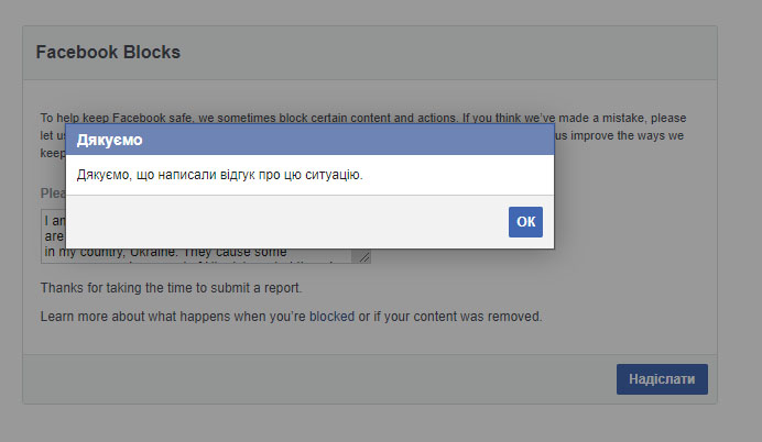 facebook-blocked15